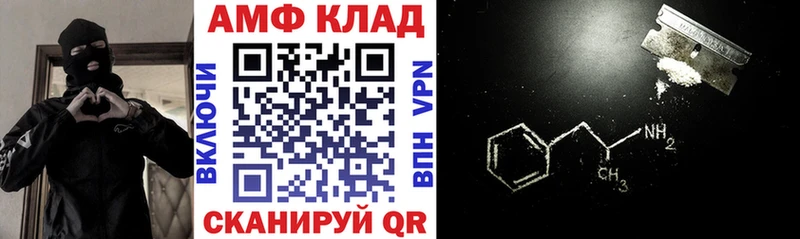 АМФЕТАМИН VHQ  Купить где  Высоковск 