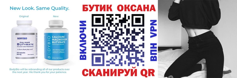 Купить где Высоковск Бутират 1.4BDO