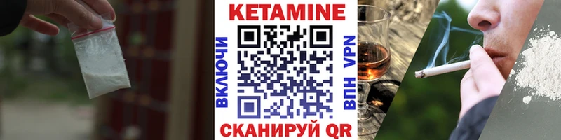 КЕТАМИН ketamine Купить закладки Высоковск