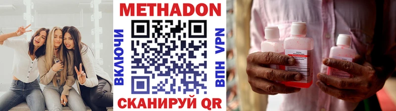Купить  Высоковск  МЕТАДОН белоснежный 