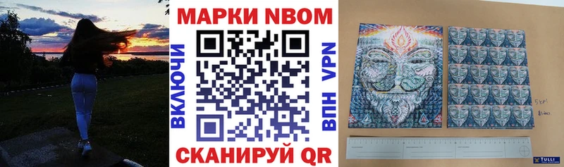 Купить где  Высоковск  Марки NBOMe 1,5мг 
